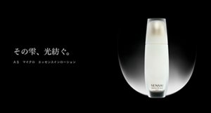 ＡＳ　マイクロ　エッセンスインローション　スペシャルページ